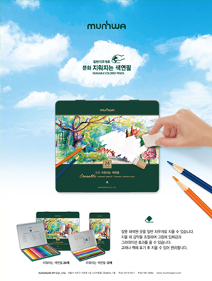 문구아트매거진_2024년 11월_문화