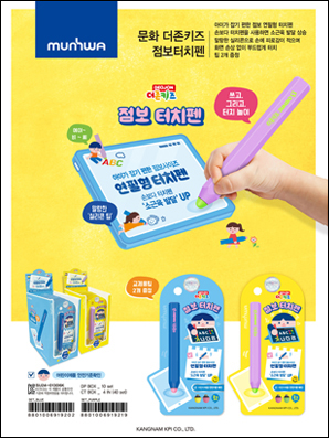 더존키즈 점보터치펜