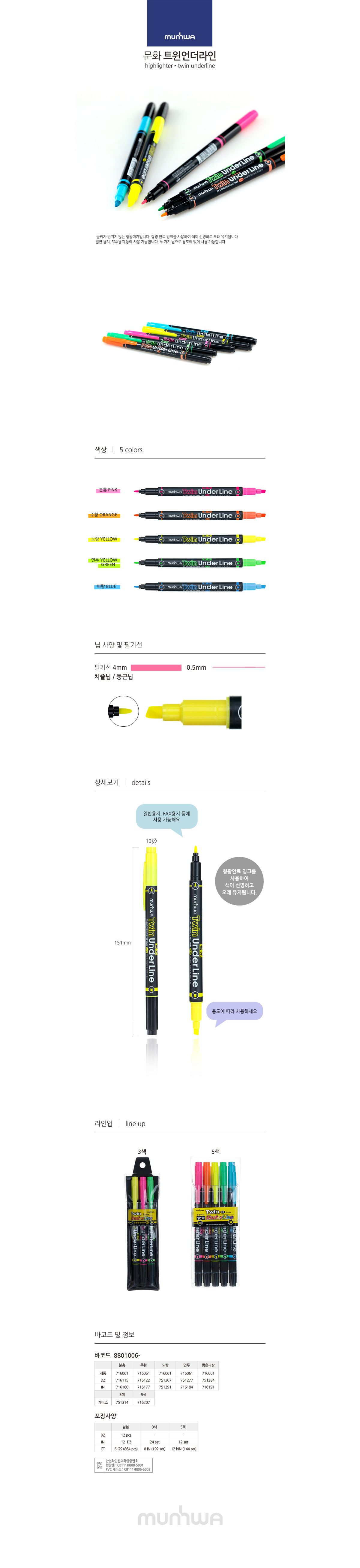 문화 트윈언더라인 노랑 400원 - 오피스웨이 디자인문구, 필기류, 형광펜, 고체형광펜 바보사랑 문화 트윈언더라인 노랑 400원 - 오피스웨이 디자인문구, 필기류, 형광펜, 고체형광펜 바보사랑